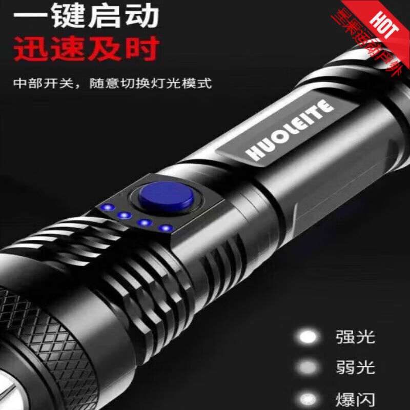 极速麦舒特手电筒强光流明穿天炮手电筒强光可充电户外.超亮远射