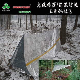 极速Green forest firsqt aid tent outdoor life-saving blanket