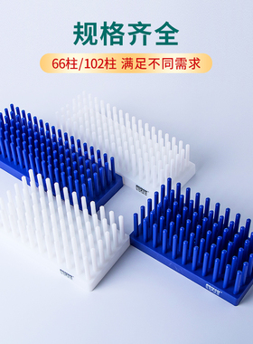 极速比克曼c生物 沥式试管架 66/102柱 小号 大号白色蓝色 塑料