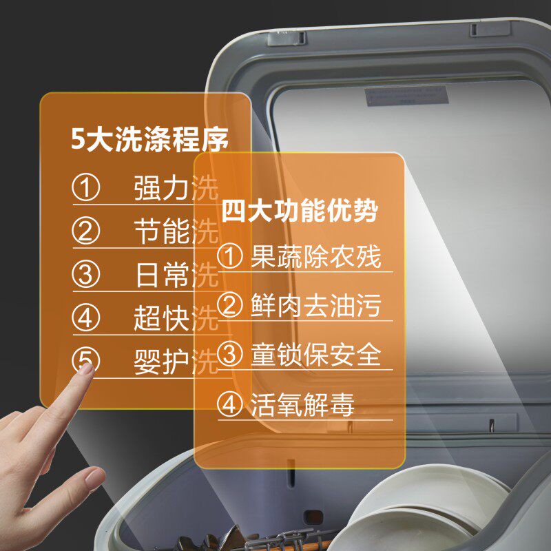 新品厂促伊沃迪洗碗机台式洗碗机家用免安装小型台面W自动刷碗机