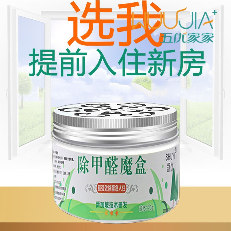 新品甲醇活性炭包新房除甲醛w家用装修汽车用神器竹炭去味碳包清