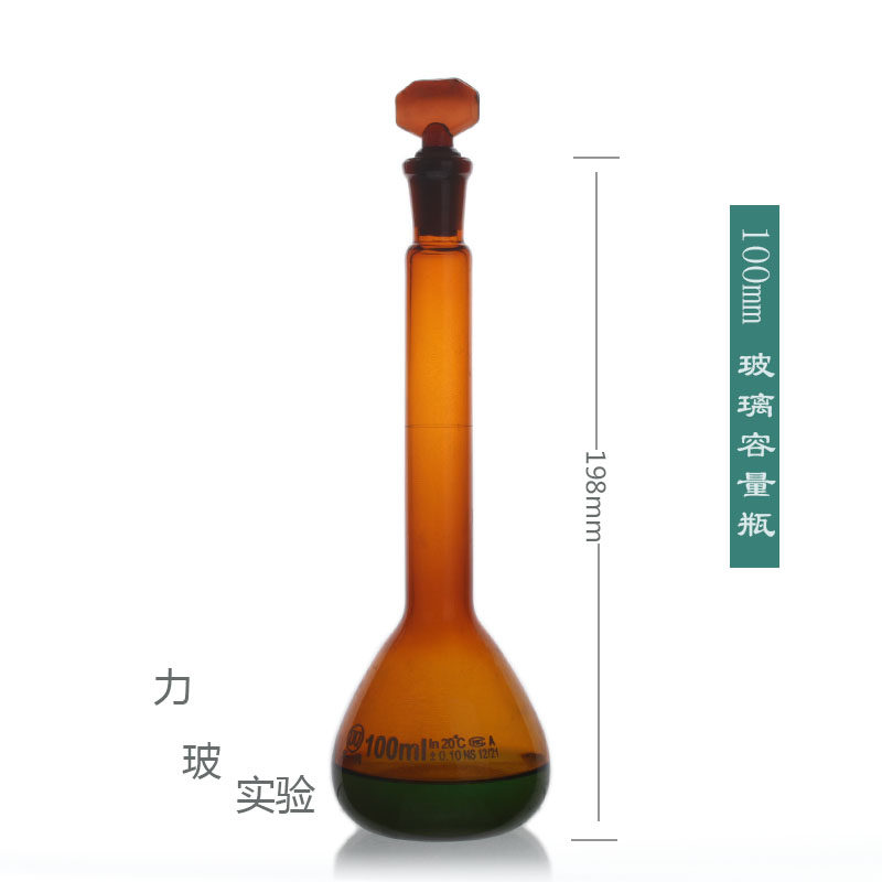 极速玻璃容量瓶h 棕色容量瓶500ML A级 具塞容量瓶 玻璃量瓶 棕色