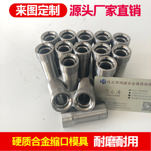 新品2023定做镜面硬质合金拉伸模具耐磨高温钨钢轴套喷Z嘴密封环