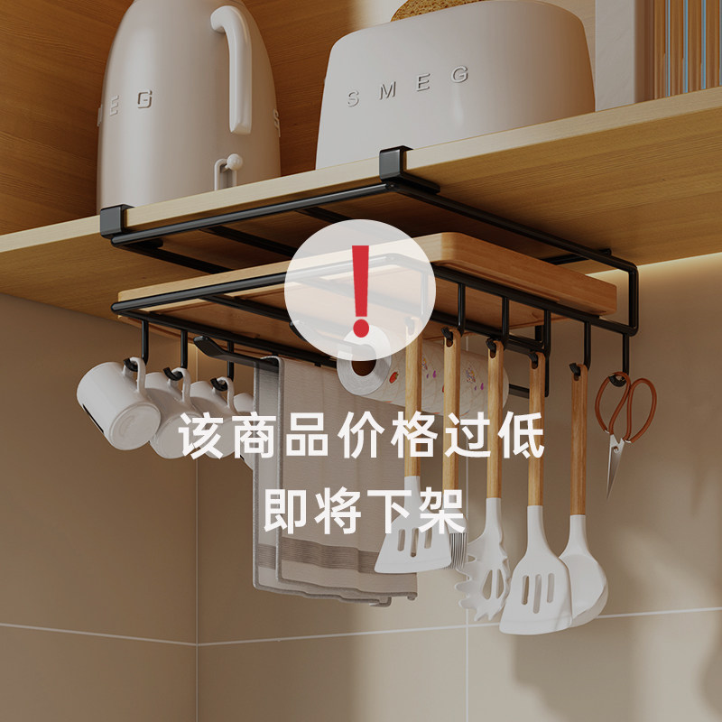 新品免打孔置物架k厨房橱柜吊柜锅盖架砧板菜板纸巾下挂架放置收