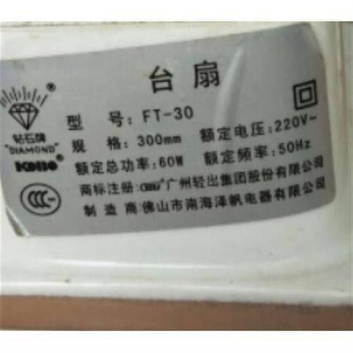 速发厂家厂家特价适用钻石牌电风扇FT-30电机台式家用电风扇电机