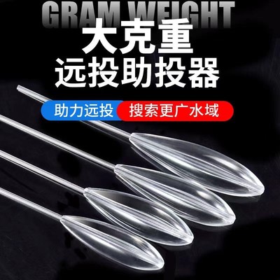 速发加铅助投器路亚远投缓沉助投器 路亚钓鱼神器抛线器上线器缓