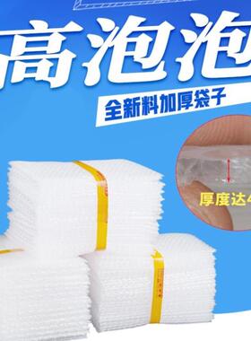 极速气泡袋1520泡泡袋u子白色打包袋防震袋泡沫膜泡沫袋防水包