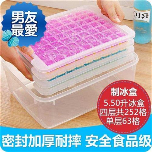 极速。创意冰格大容量4层带盖子A制冰盒家用冰箱制冰盒j模具冰块