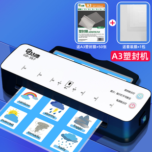 极速厂促厂新古德Al4A3过塑机照片塑封机287覆膜机家用封塑机小型