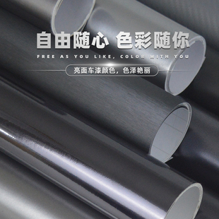 新品 贴纸全车身改色黑W白车膜电光 汽车改色膜整车身贴膜内饰改装