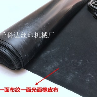 极速晒版机橡皮布光o面纹进口制版印刷丝网丝印晒板机曝光机橡胶