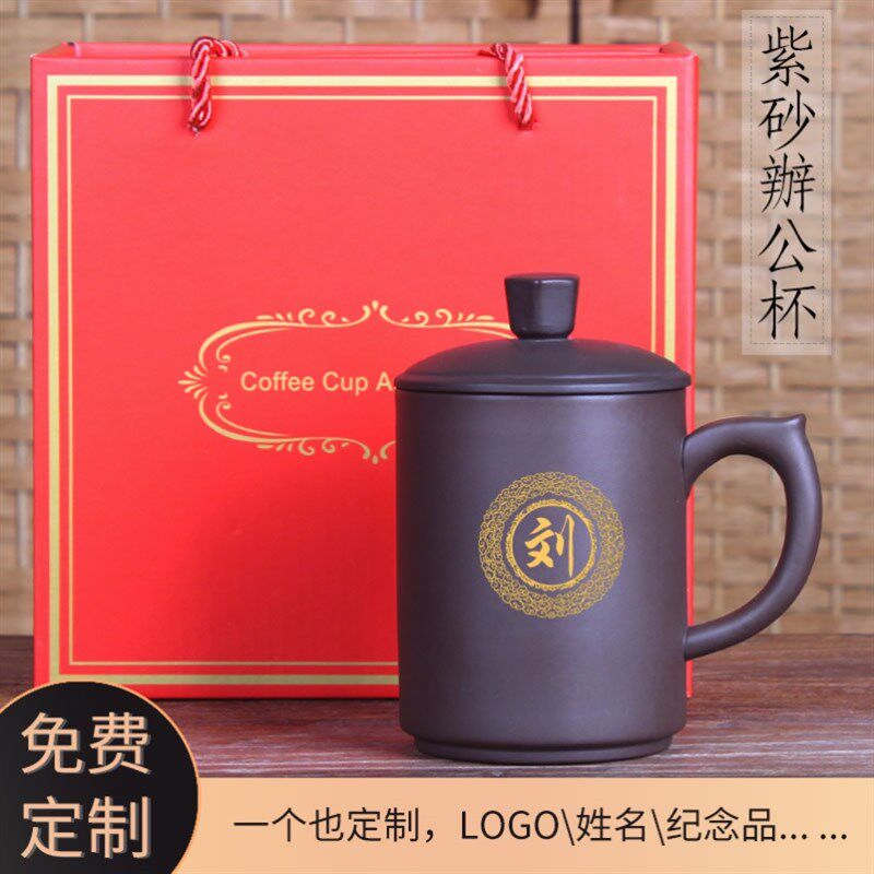 新品紫砂壶茶杯个k人专用父亲节礼物男士家用泡茶紫砂内胆办公杯