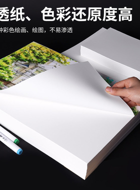 极速荷兰白卡纸8K厚硬4Ku美术绘画专用白色卡纸a4绘图纸马克笔手