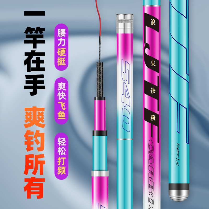 极速日本进口碳素浪n尖铁粉钓鱼竿手竿超轻超硬19调性大物竿台钓