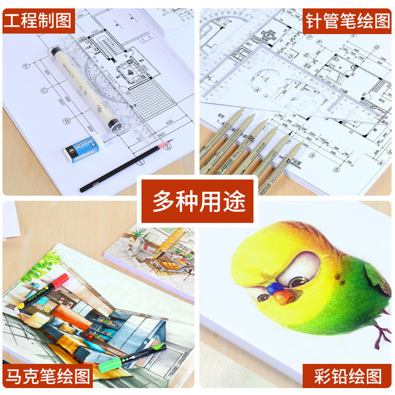 极速专业加厚绘图纸工程制图纸建筑x设计机械专用A0A1A2A3A4学生