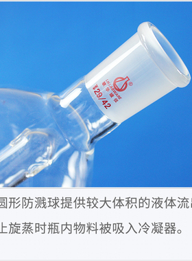 极速椭圆形防溅球缓冲球旋转蒸发仪 24*14 24*24 29*24 VLH-163-E