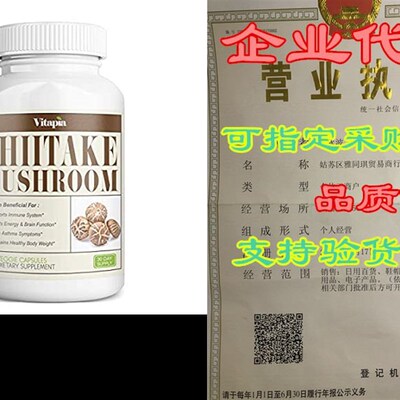 新品Vitapia Shikitake Mushroom 1500mg per Serving - 60 Veggi