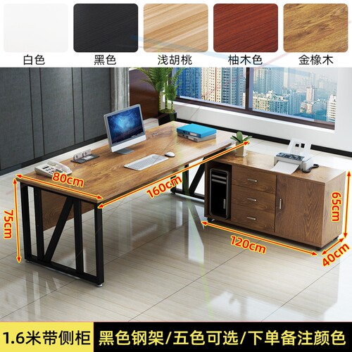 新品新中式c大气办公桌单人主管经理桌总经理家庭柜商用大板商务