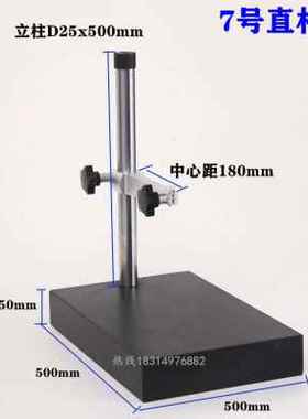 极速厂销大理石平i台支架d数显高度规百分表座00级比测台0100mm测