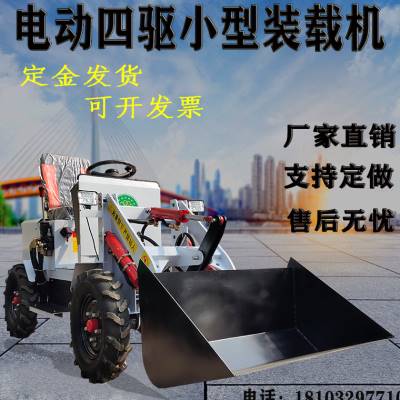 极速电动小铲车柴油18马力单缸四驱装I载机小型四轮铲沙推粪家用