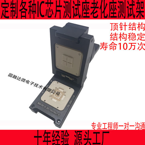 极速BGA192测试座老化座定制ICA芯片夹具治具测试架SOCKET探针翻
