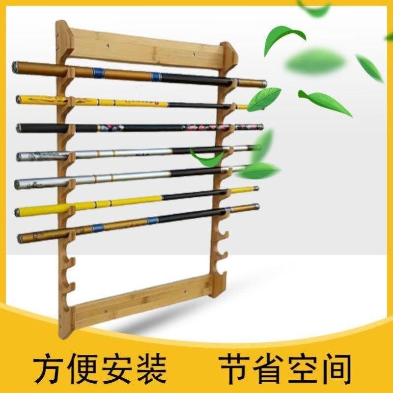 极速鱼竿架挂墙壁挂m架刀架剑架宝剑展示架笛子箫架台球杆架收纳