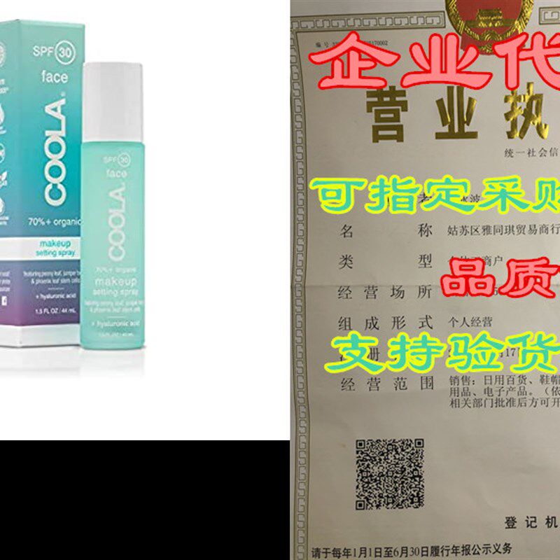 新品COOLA Makeup Setting Spray, SkGin Care & Makeup Protec