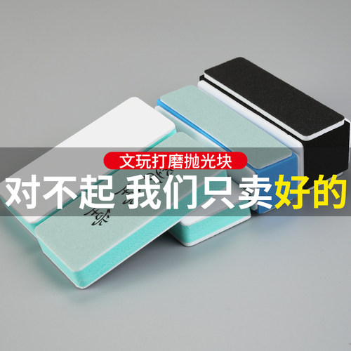 新品纸光砂抛板打磨文玩戒指双面玉器神器L抛光锉翡翠磨砂条绿松