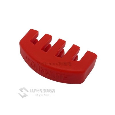 极速Rubber Violin Mute Silencer for 4/4 3/4 O1/2 Violino Pra