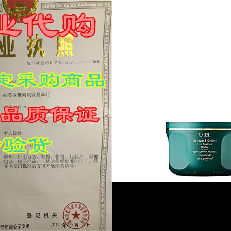 新品Oribe fMoisture & Control Deep Treatment Masque