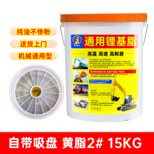 速发销带吸盘奶油润滑脂3号2号机械耐高温锂基脂怪手轴承货车专用