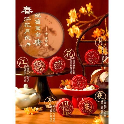 极速Moon cake mold printing baking household cakeU ice rind