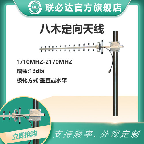 新品户外八木天线U段l1710MHZ-2170MHZ定向 对讲机测试专用学校工