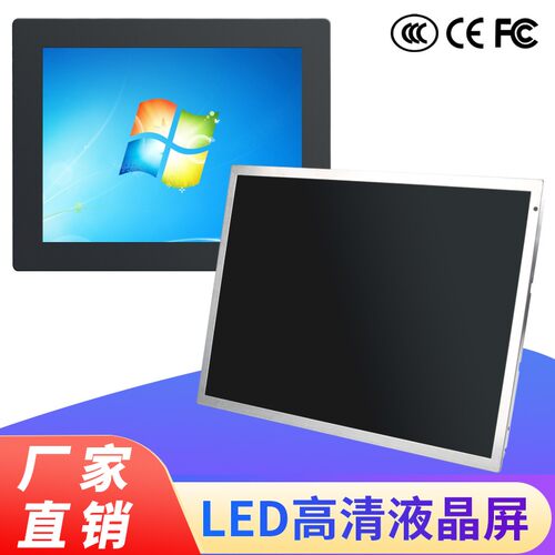 新品8.4/10.1/10.4/12寸工业显示屏工控屏P液晶屏/显示器外壳定制