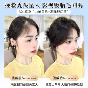 新品胎毛八字刘海假m发片女头顶真发自然前额轻薄无痕隐形发际线