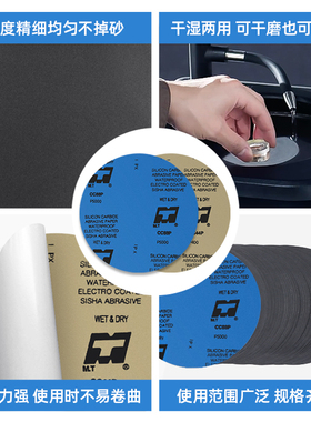 极速金相1d2寸水磨砂纸300mm汽车漆面打磨抛光800目砂纸无背胶100