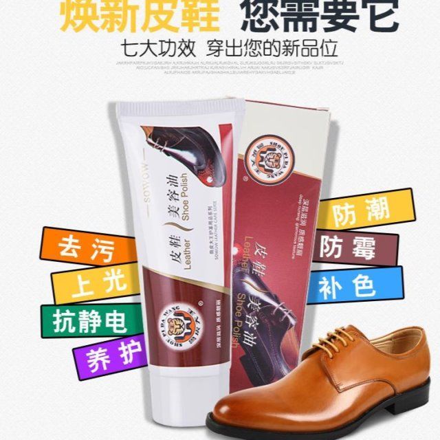 速发兽皮鞋油桔黄色鞋油橘色膏体黄棕色鞋油膏体