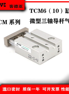 极速AIRTAC三轴气缸B52-TCM6/10X5S BTCM10X10S TCM10X15S TCM10X