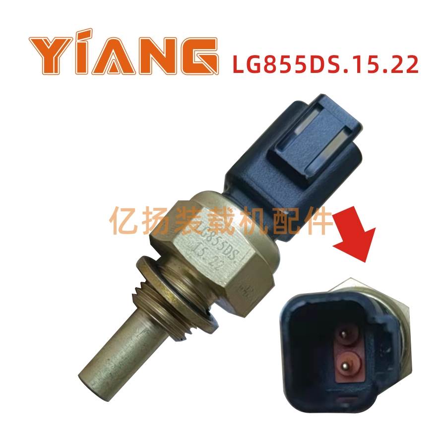 龙工50装载机配件833B 853xD 855B变速箱水温油温度传感器855N