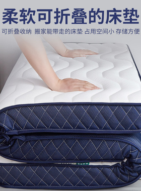 极速乳胶床垫学生90mx190cm 宿舍单人1.2米儿童专用折叠通用软垫