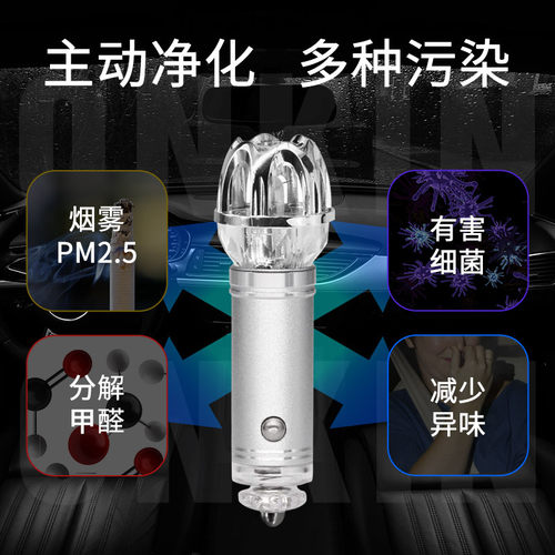 新品车载空气净i化器消除异味去除甲醛负离子臭氧PM2.5车内车用氧