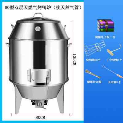 新品新烧烤鸡炉炉世烤鸭商用烧炉厨燃气J两用不锈钢烧炉鸭吊木炭