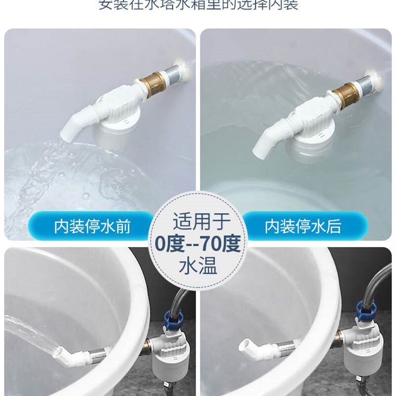 极速4分开水器浮球阀/蒸饭机进水阀开关/L水箱水塔浮球开关/浮球