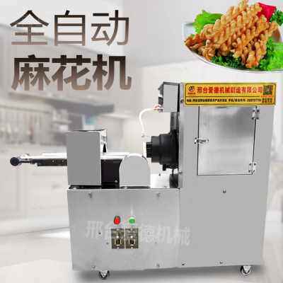 新品厂销动麻花j机商用夹心麻花机x仿手工软麻花机夹馅麻花机酸奶