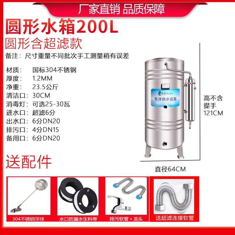 极速厂促不锈钢h水箱水塔储水罐水桶家用储水用大容量应急备用储
