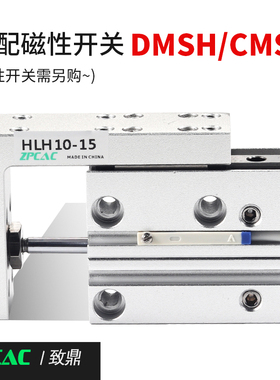 极速HLH6小型10气动16滑台20气缸u5S/10S/15S/20S/25S/30S/40S/50