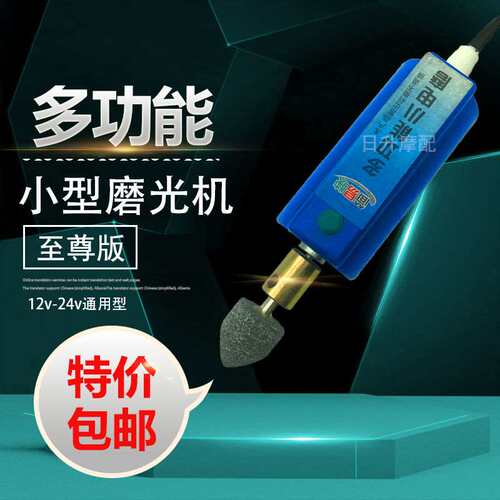 新品多功能家用角磨机小型磨光机抛光打磨机迷你12V24YV打磨配件