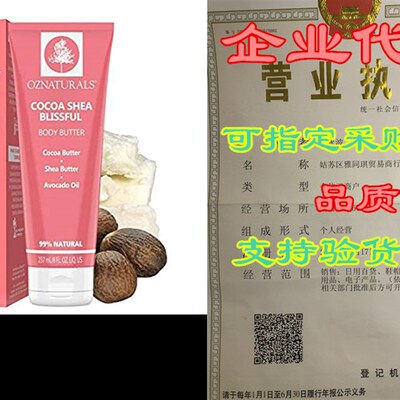 新品OZNaturals Cocoa Shea Body Butter IMoisturizer - Natural