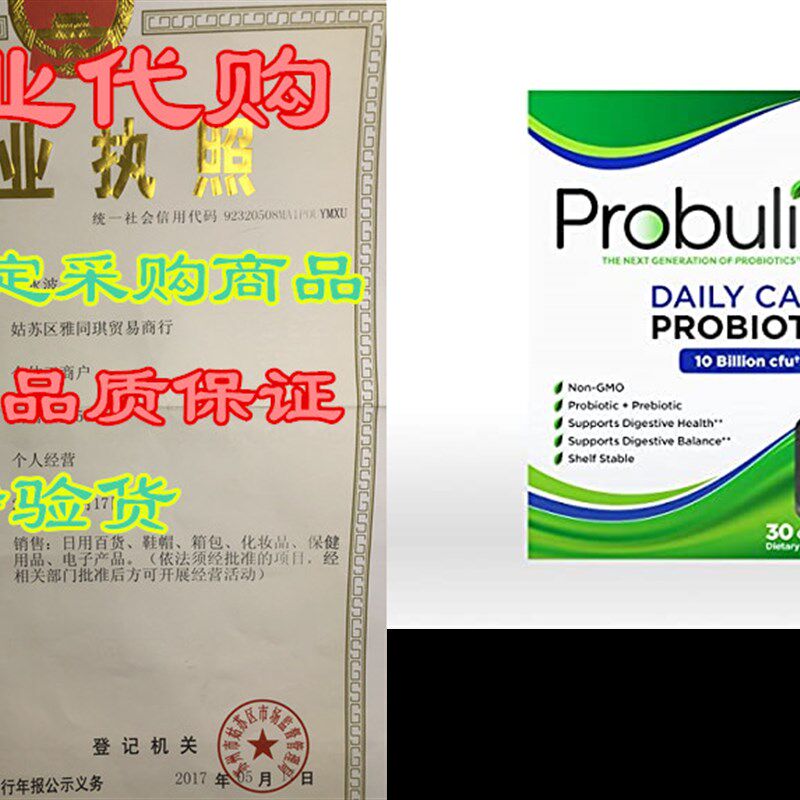 新品Probulin Daily Care Probiotic, 30U Capsules