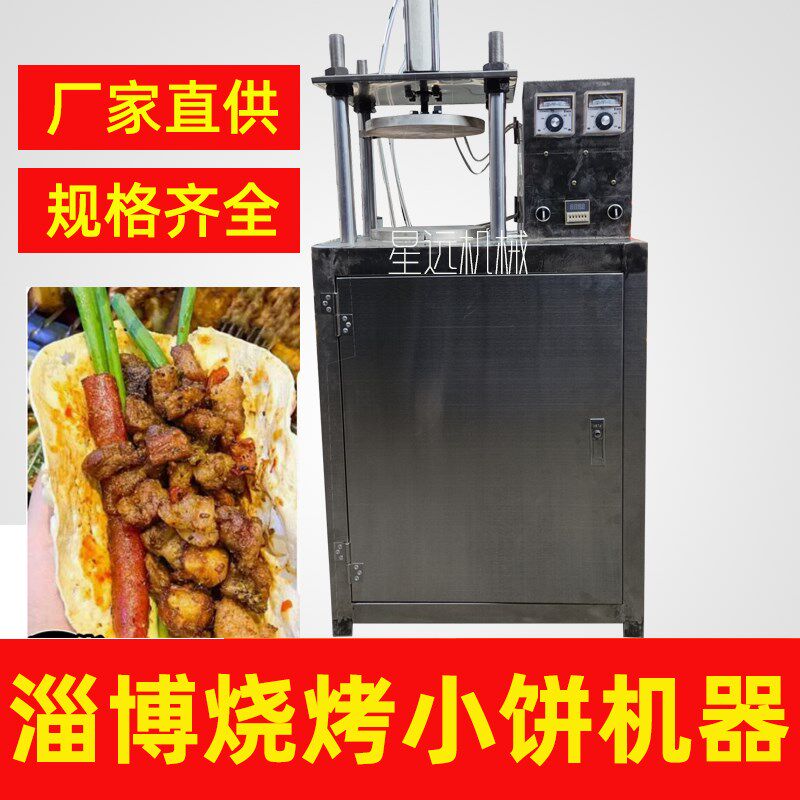 新品星远烤鸭卷饼机做春饼薄饼生产设备卤肉卷饼机器Y商用鸡蛋卷